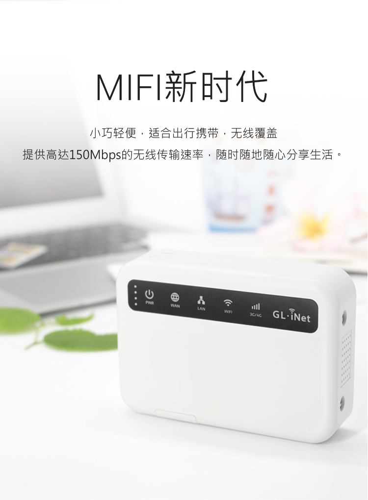 GL-MiFi