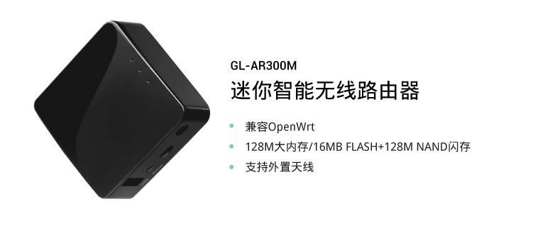 Shadow / GL-AR300M