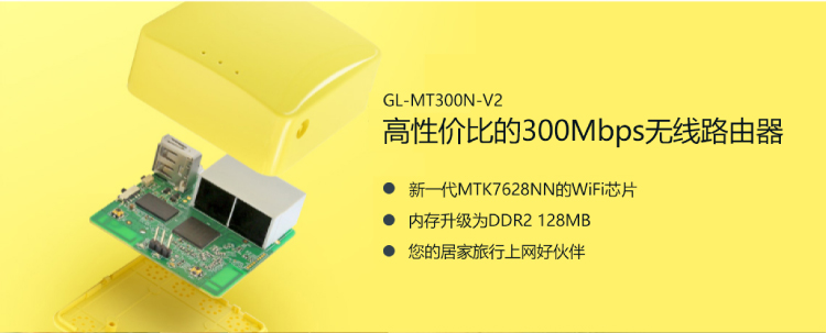 Mango / GL-MT300N-V2